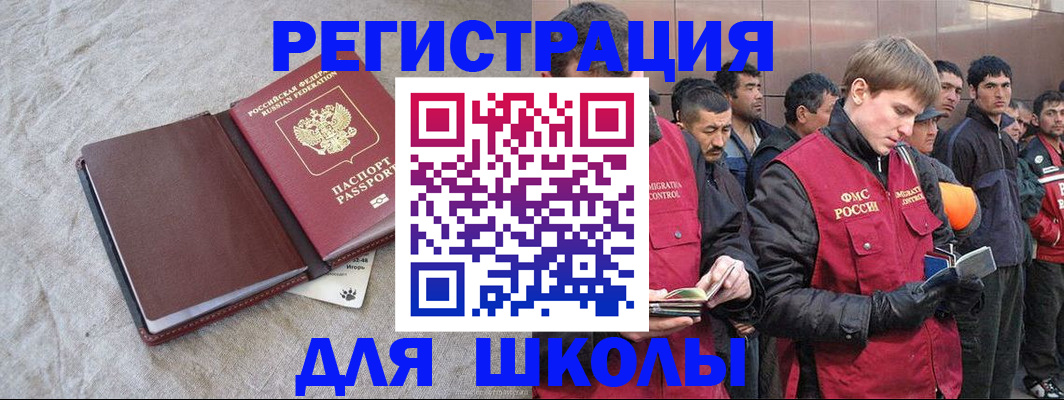 прописка в квартире в Еманжелинске