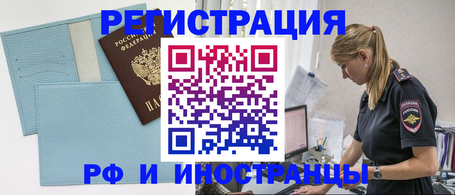 прописка для военкомата в Еманжелинске