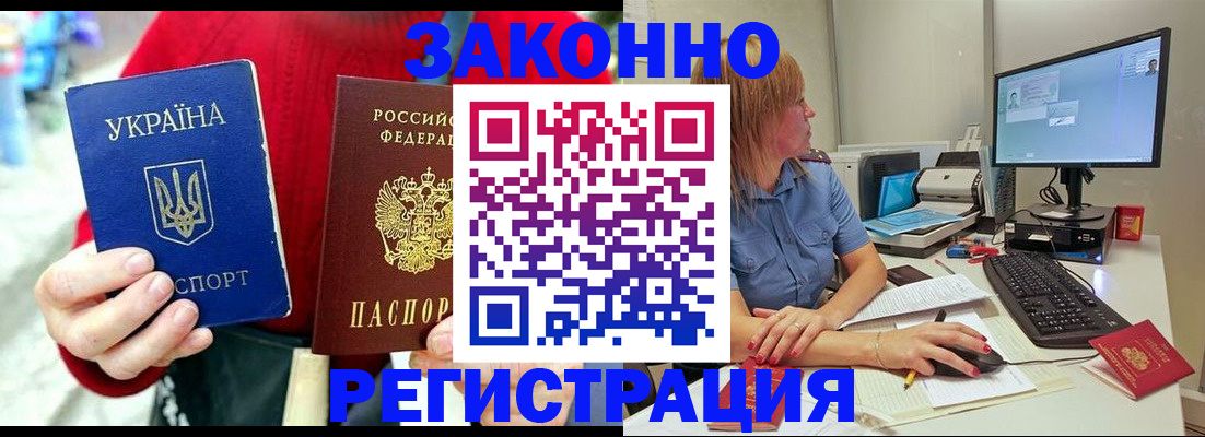 временная регистрация поиск в Еманжелинске