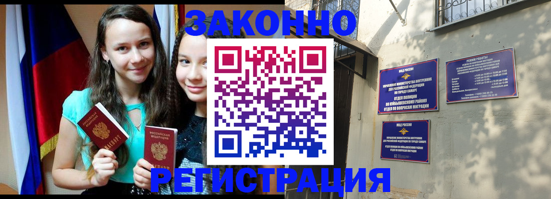 временная регистрация купить в Еманжелинске